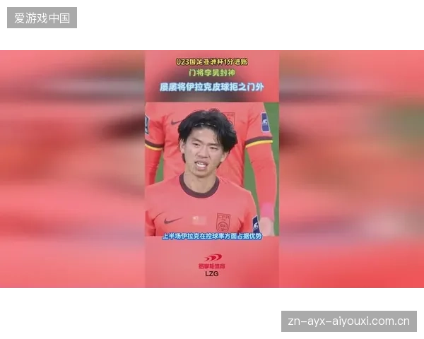 突发：国足疑似与门将发生冲突，俱乐部发布声明